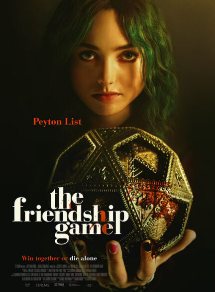 The Friendship Game 2022