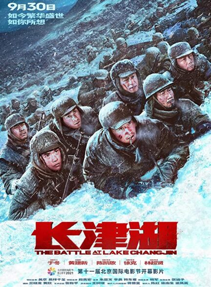 دانلود فیلم The Battle at Lake Changjin