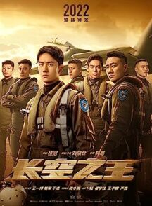 دانلود فیلم Born to Fly