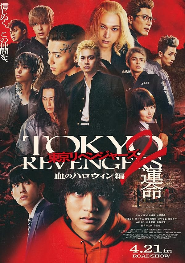 دانلود فیلم Tokyo Revengers 2: Bloody Halloween – Destiny
