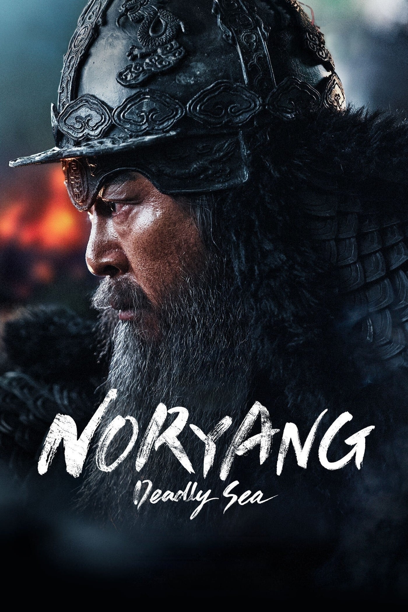 دانلود فیلم Noryang: Deadly Sea