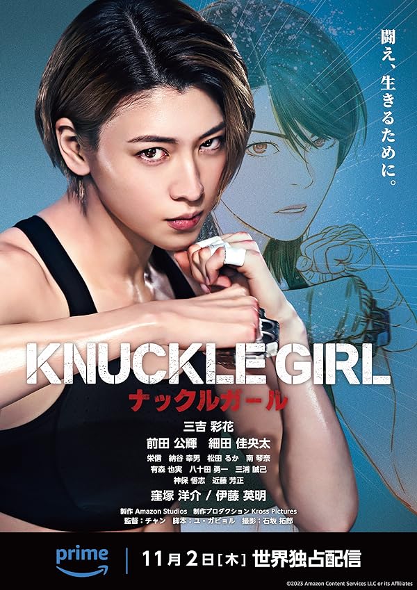 دانلود فیلم Knuckle Girl