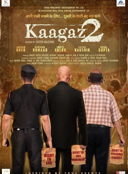 دانلود فیلم Kaagaz 2
