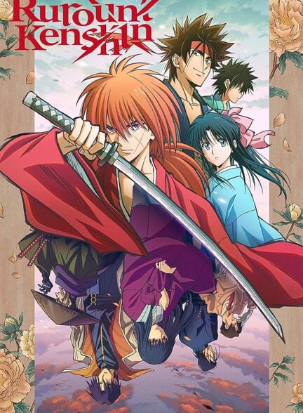 دانلود سریال  Rurouni Kenshin
