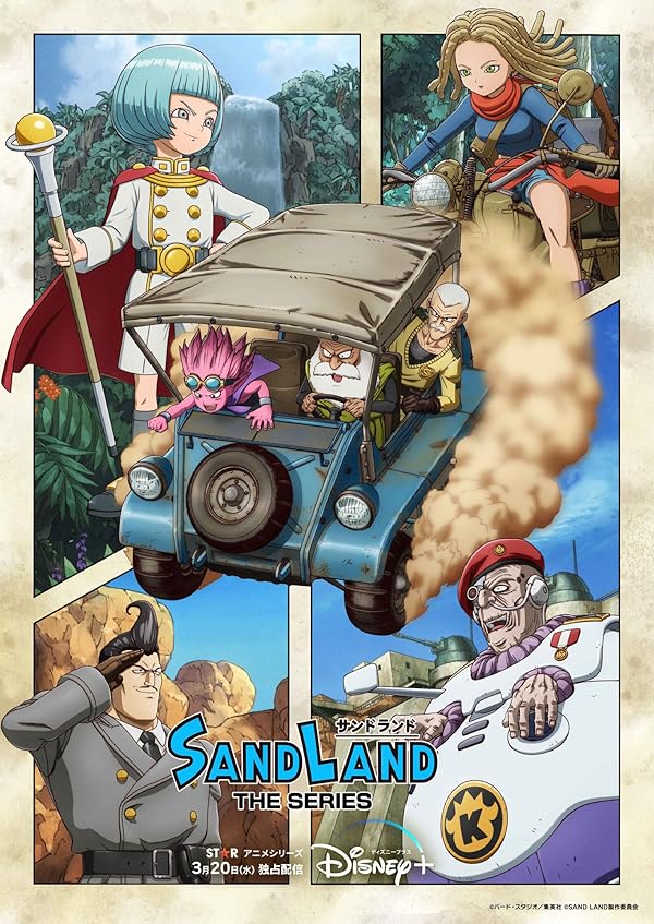 دانلود سریال  Sand Land: The Series