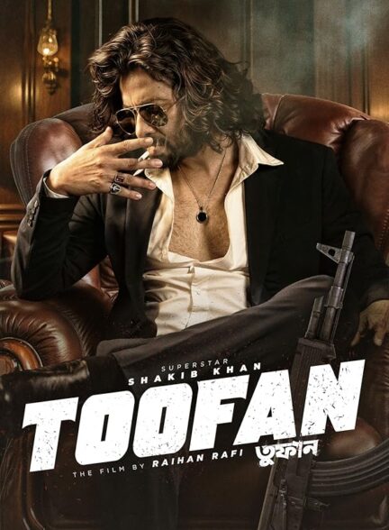 دانلود فیلم Toofan