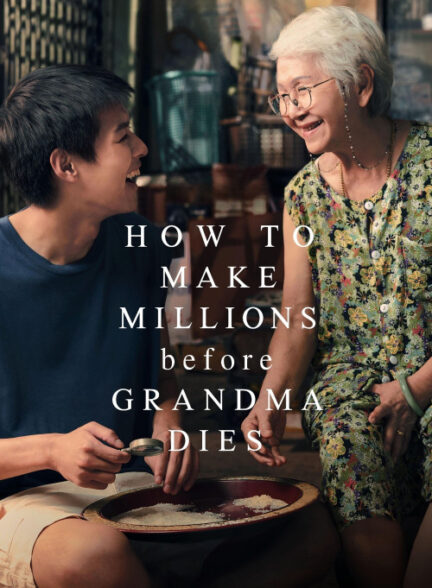 دانلود فیلم How to Make Millions Before Grandma Dies