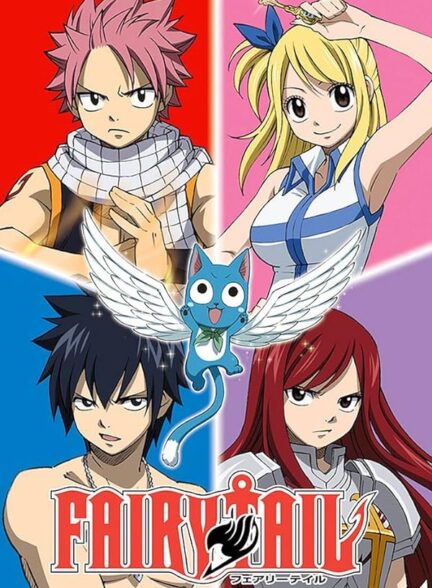 دانلود سریال Fairy Tail