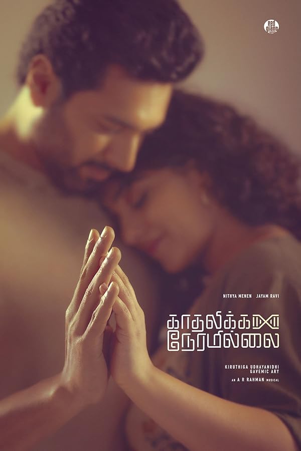 دانلود فیلم Kadhalikka Neramillai