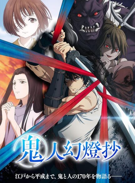 دانلود سریال  Sword of the Demon Hunter