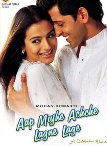 دانلود فیلم Aap Mujhe Achche Lagne Lage