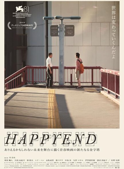 دانلود فیلم Happyend