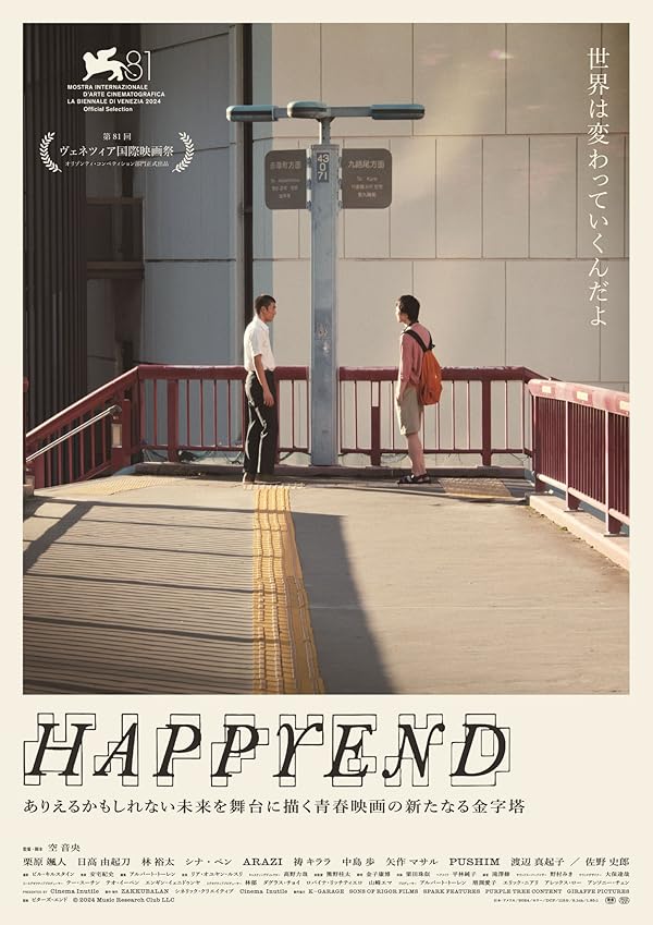 دانلود فیلم Happyend