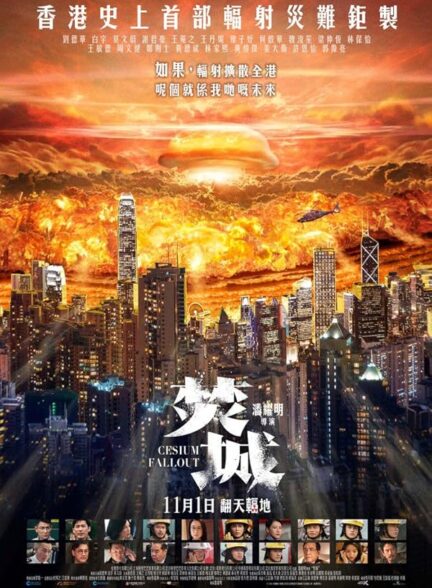 دانلود فیلم Cesium Fallout