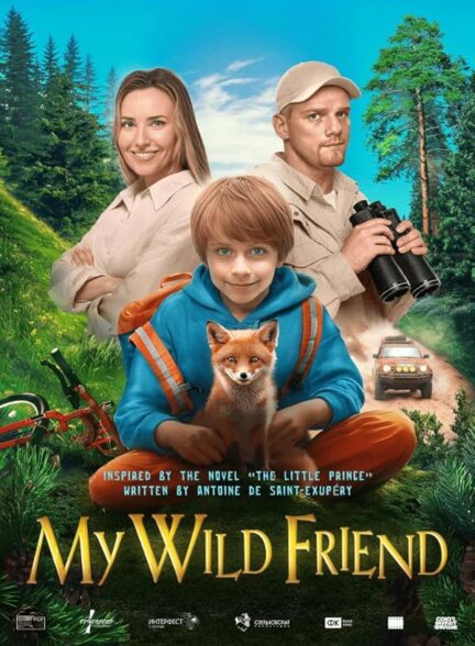 دانلود فیلم My Wild Friend