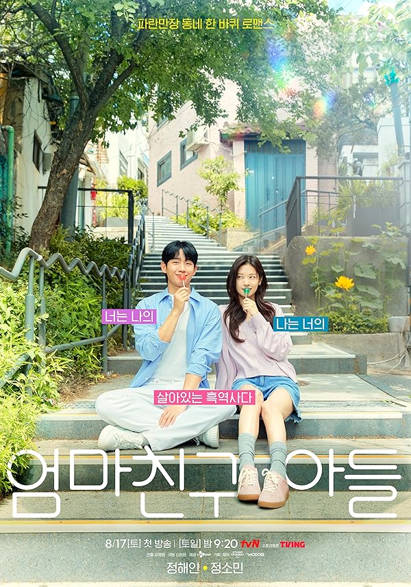 دانلود سریال  Love Next Door