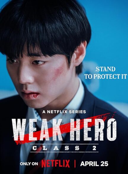 دانلود سریال  Weak Hero Class 1