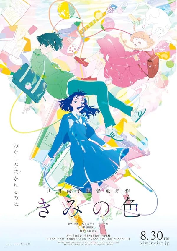 دانلود فیلم The Colors Within