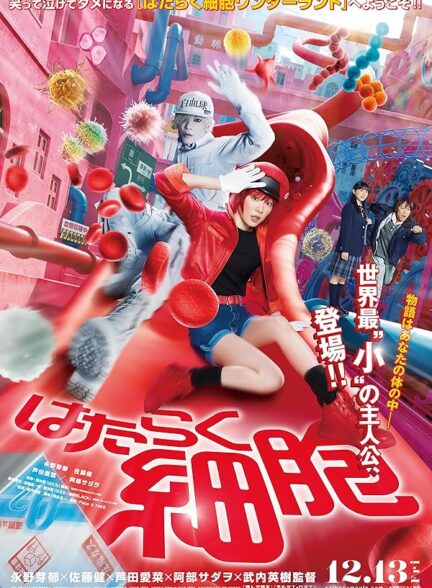 دانلود فیلم Cells at Work!