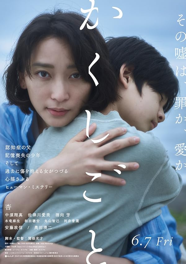 دانلود فیلم Stay Mum