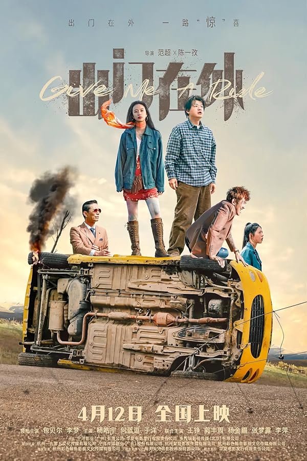 دانلود فیلم Give Me a Ride