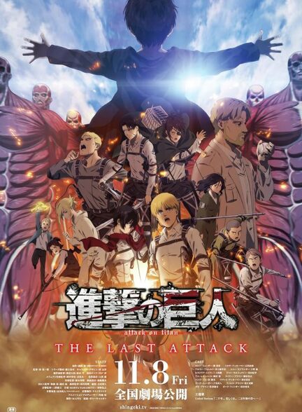 دانلود فیلم Attack on Titan the Movie: The Last Attack