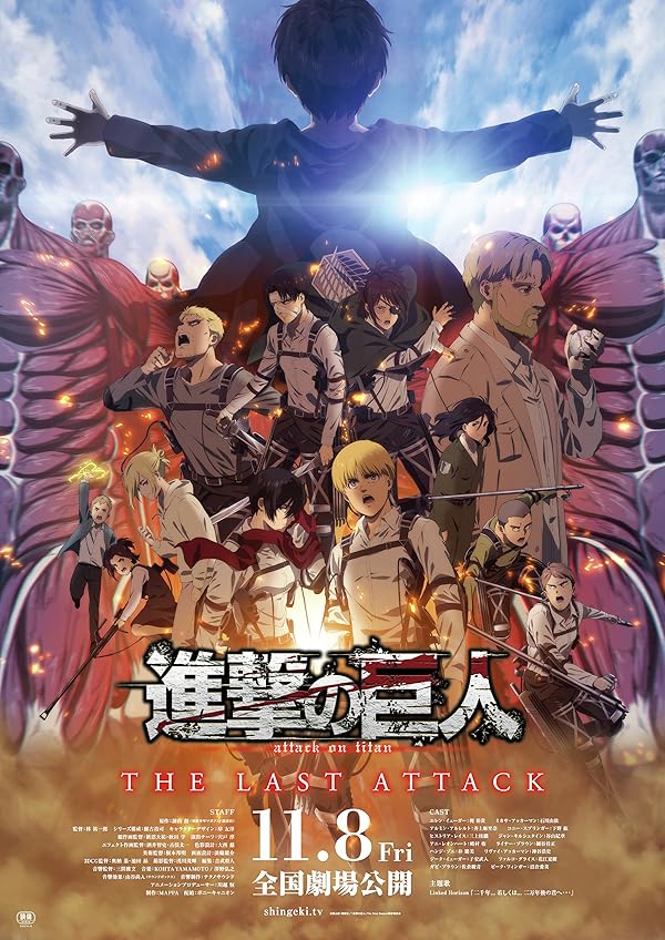 دانلود فیلم Attack on Titan the Movie: The Last Attack