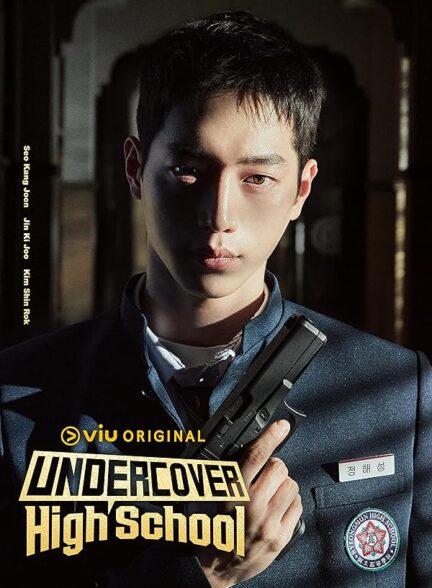 دانلود سریال  Undercover High School