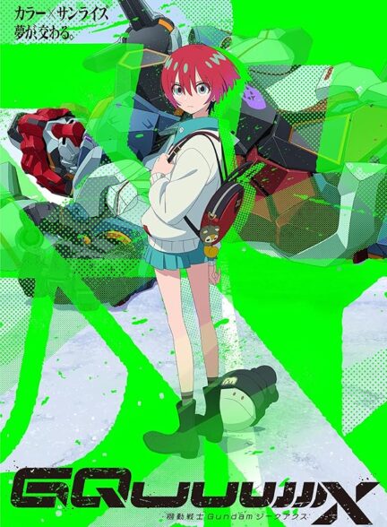 دانلود سریال  Mobile Suit Gundam GQuuuuuuX