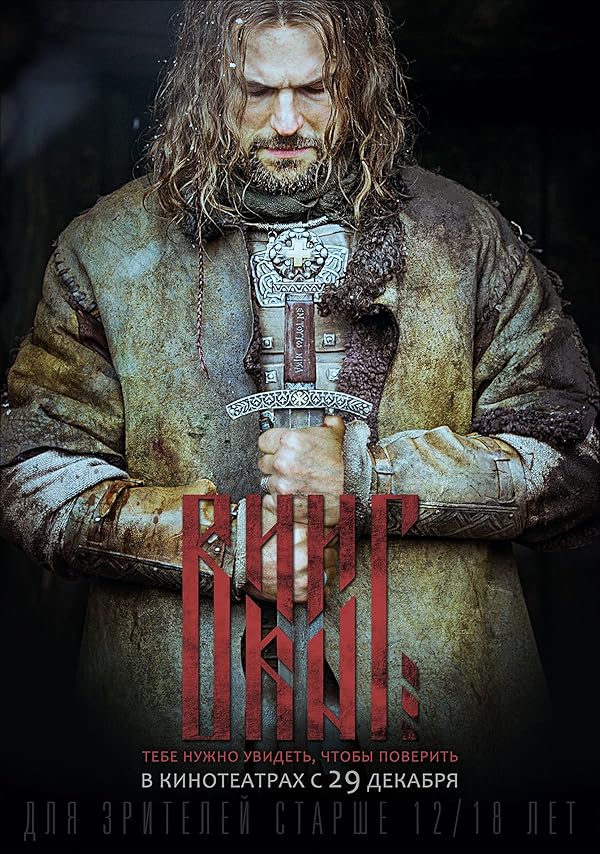 دانلود فیلم Viking