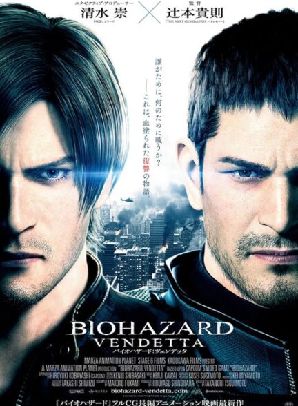 دانلود فیلم Resident Evil: Vendetta