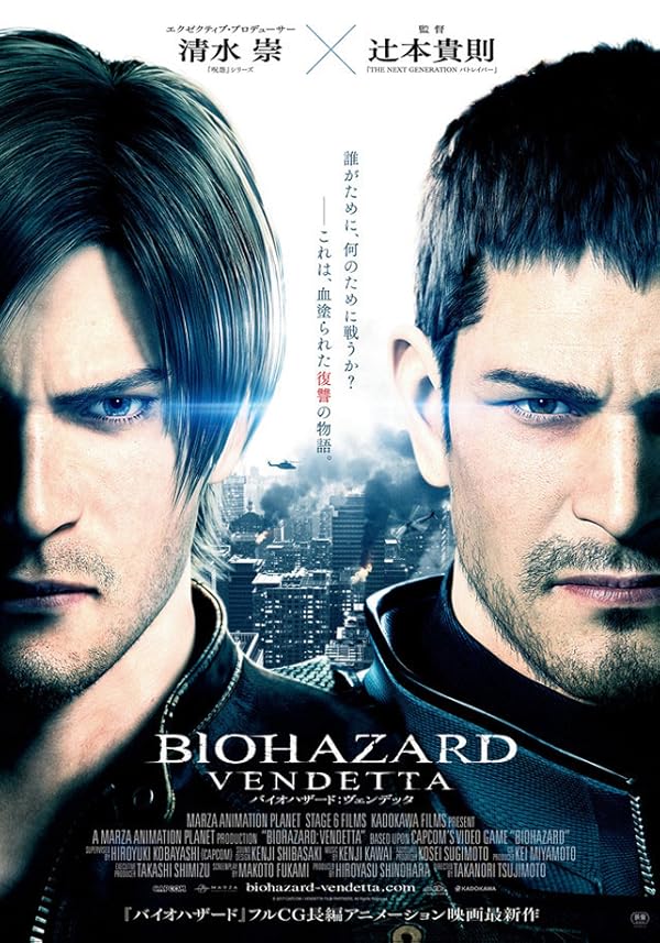 دانلود فیلم Resident Evil: Vendetta