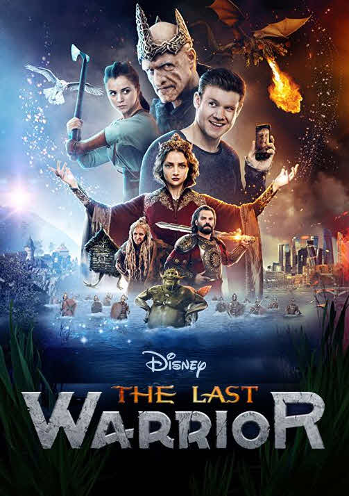 دانلود فیلم The Last Warrior
