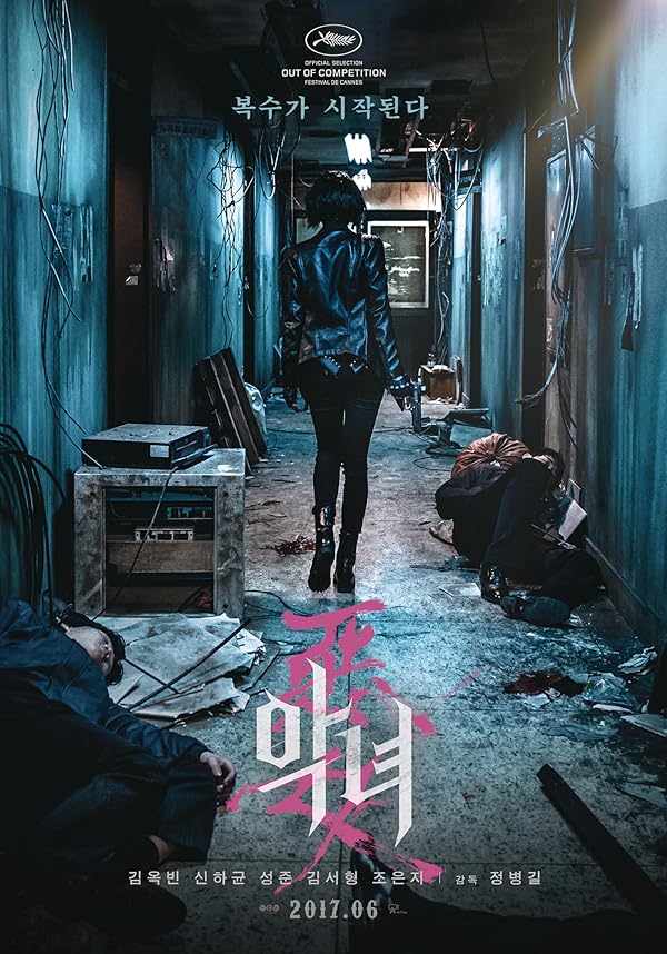 دانلود فیلم The Villainess
