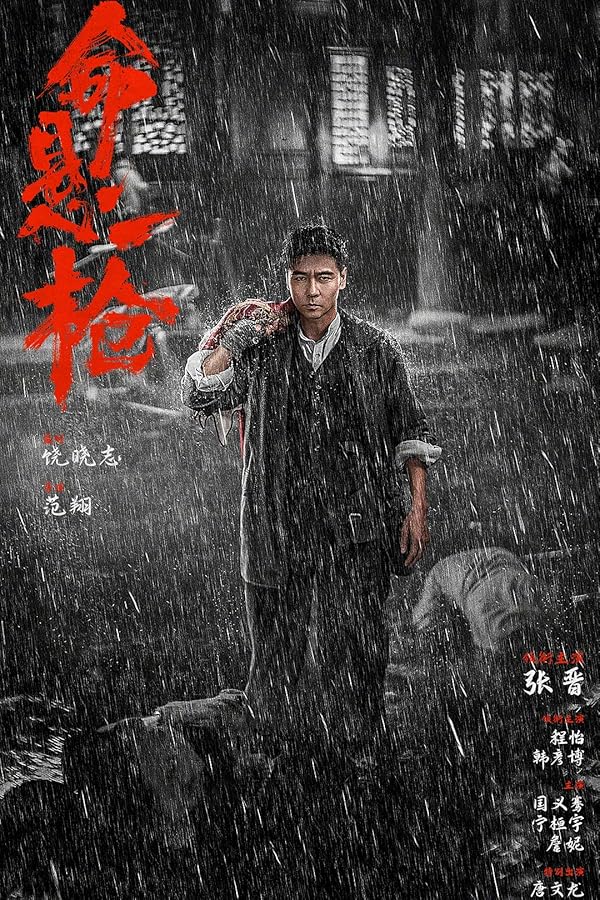 دانلود فیلم Life Hangs by a Shot