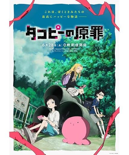 دانلود سریال  Takopi’s original sin