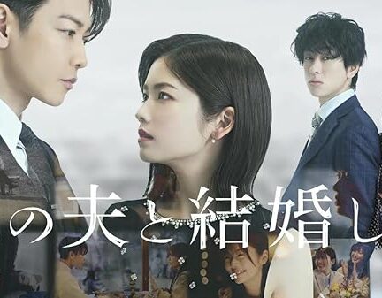 دانلود سریال  Marry My Husband