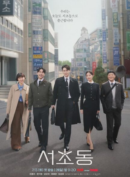 دانلود سریال  Law and the City