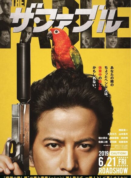 دانلود فیلم The Fable