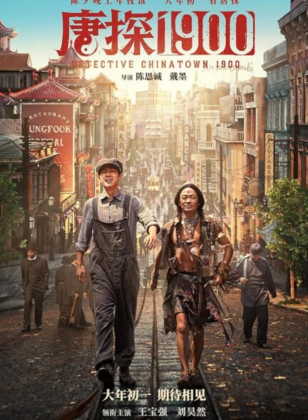 دانلود فیلم Detective Chinatown 1900