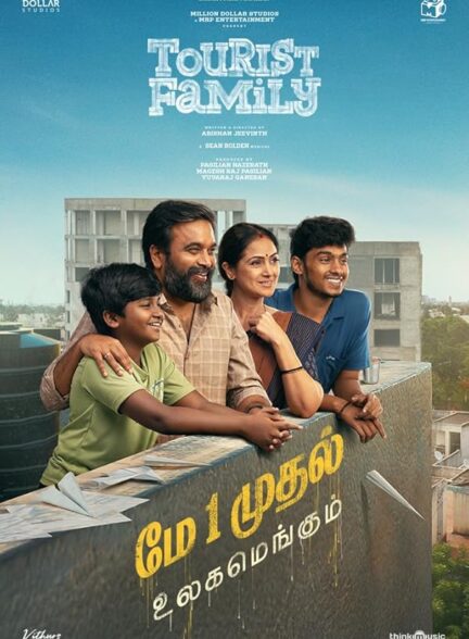 دانلود فیلم Tourist Family