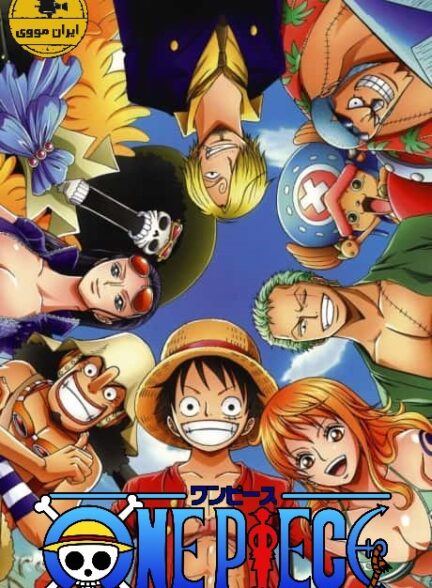 دانلود انیمه One Piece