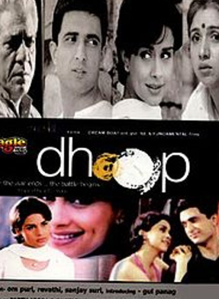 دانلود فیلم Dhoop