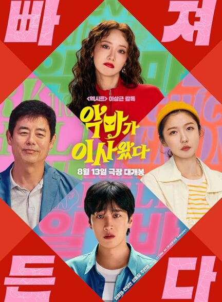 دانلود فیلم Pretty Crazy