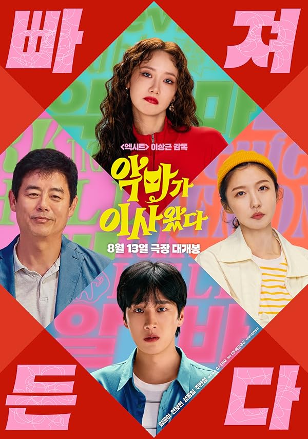 دانلود فیلم Pretty Crazy