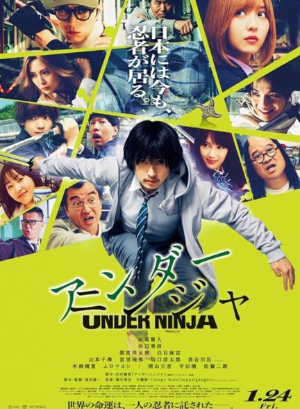 دانلود فیلم Under Ninja
