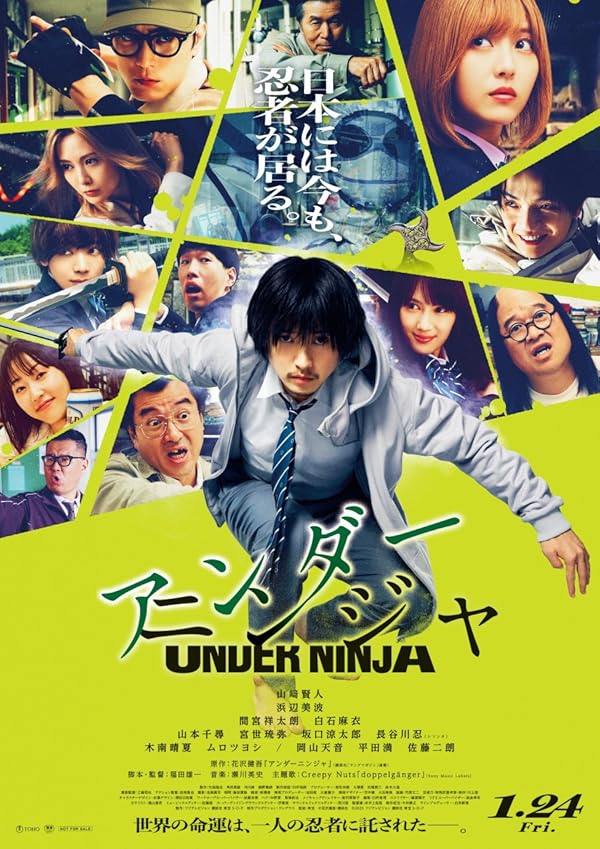 دانلود فیلم Under Ninja