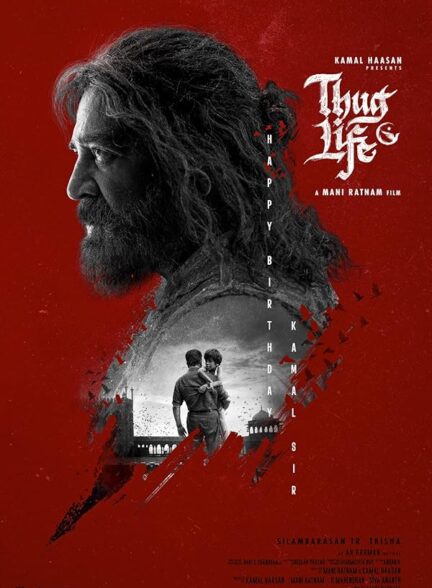 دانلود فیلم Thug Life