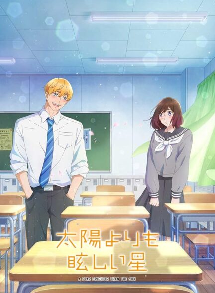 دانلود سریال A Star Brighter Than the Sun