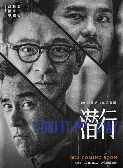 دانلود فیلم I Did It My Way